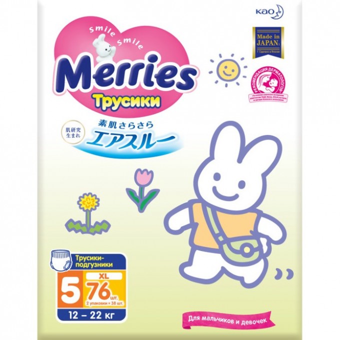 huggies pammpersy 5