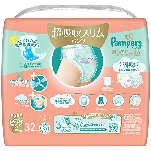 pampers zamieniecka