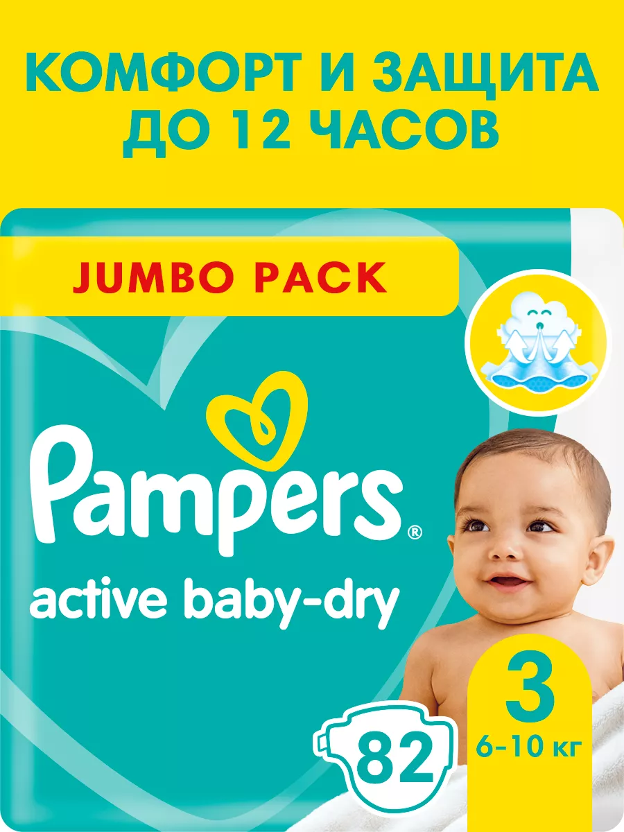 pampers dla stulejarzy