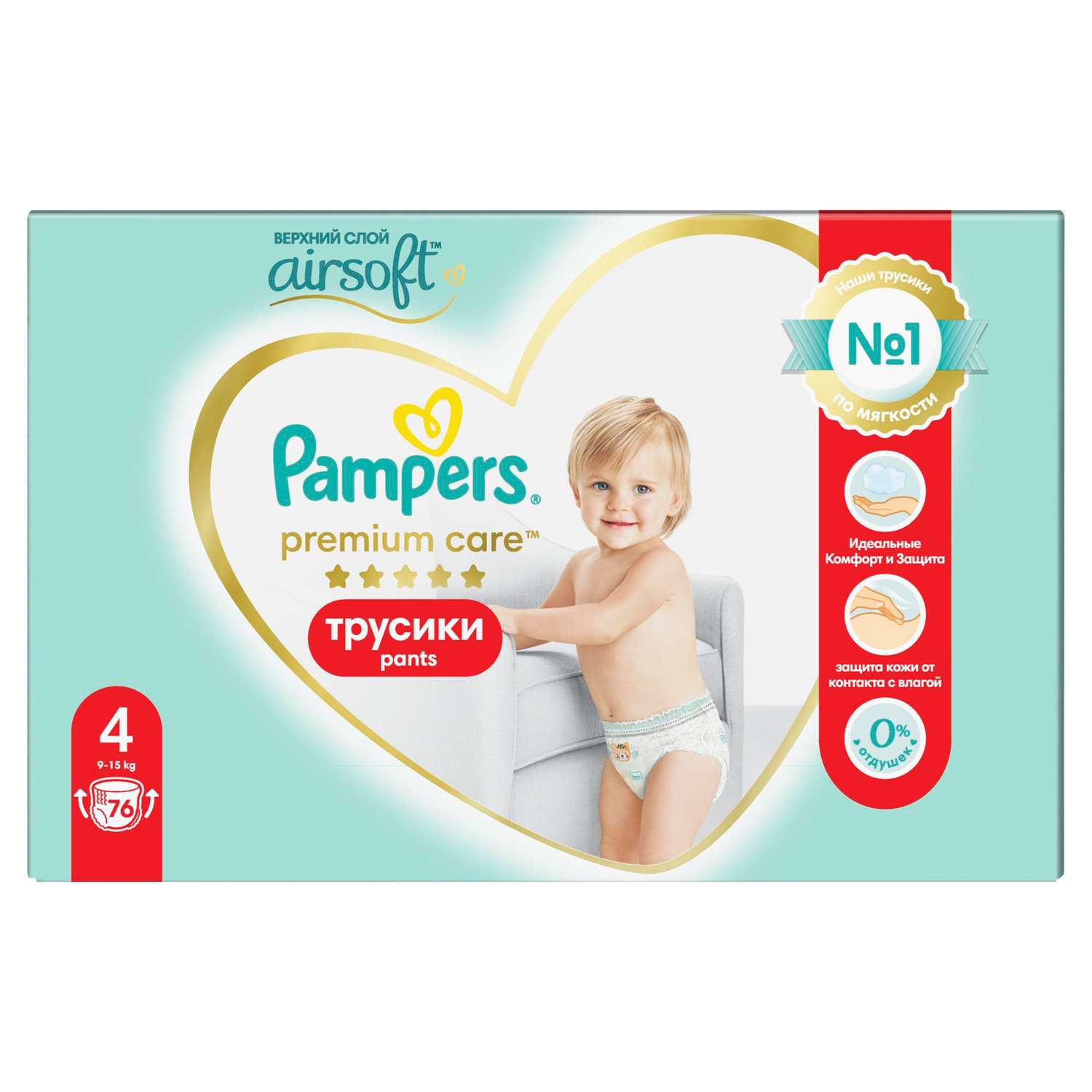 emag pampers active baby 4