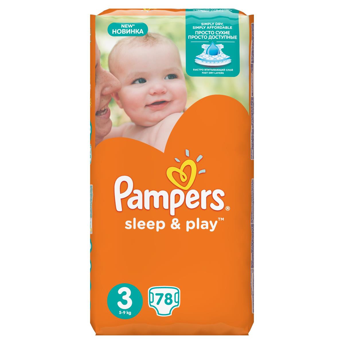 pampers semi 5