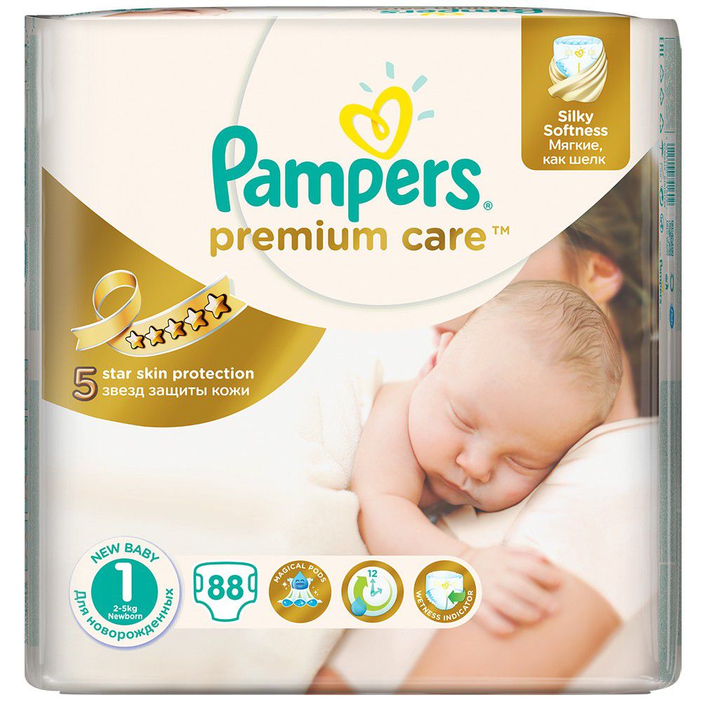 pomaranczowe.pampers