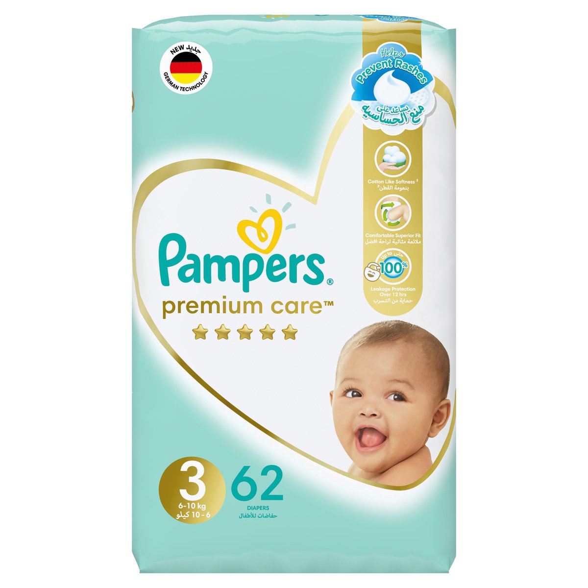 pampers giga pack 5