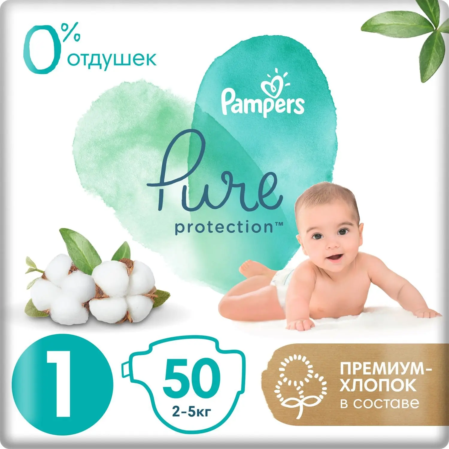 allegro pampers premium care