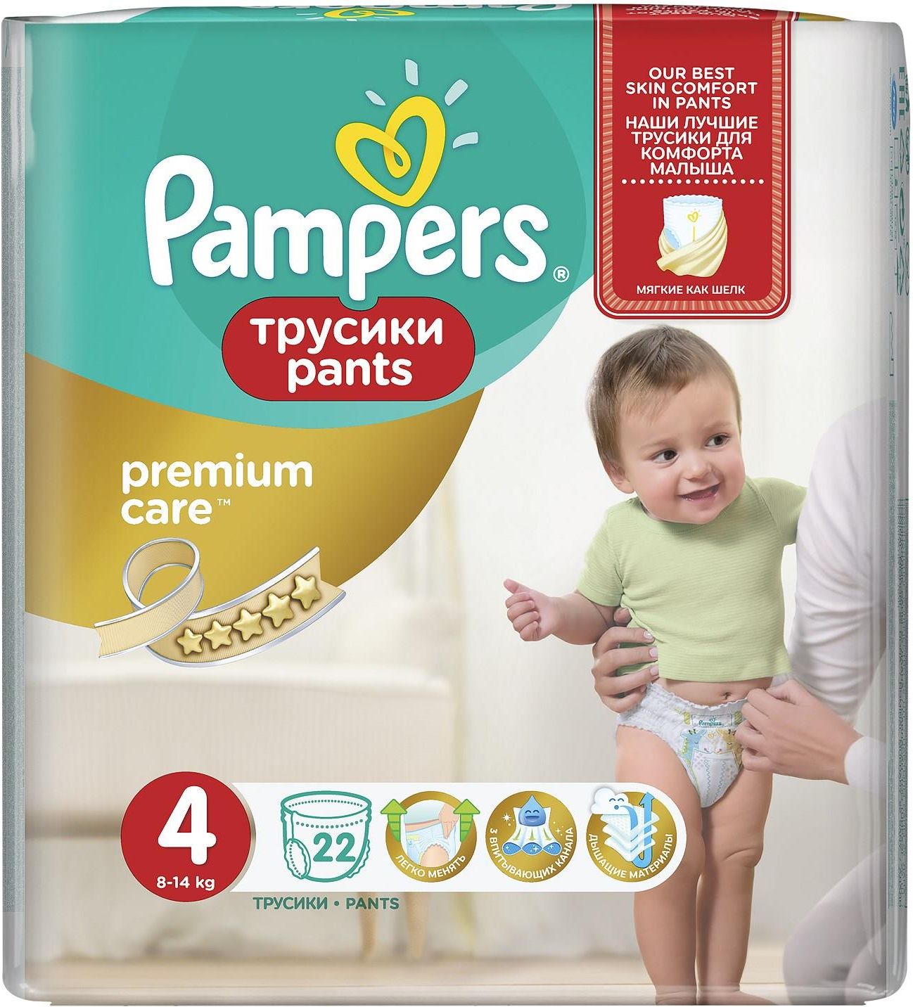 rysunek pampers