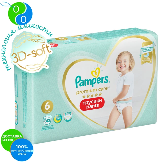 oslony pampers do samochodu