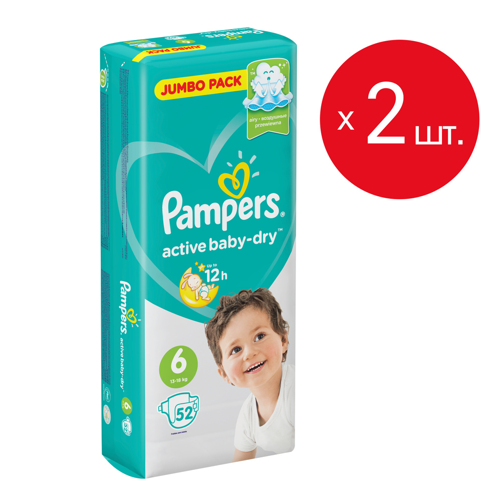 drukarka pampers