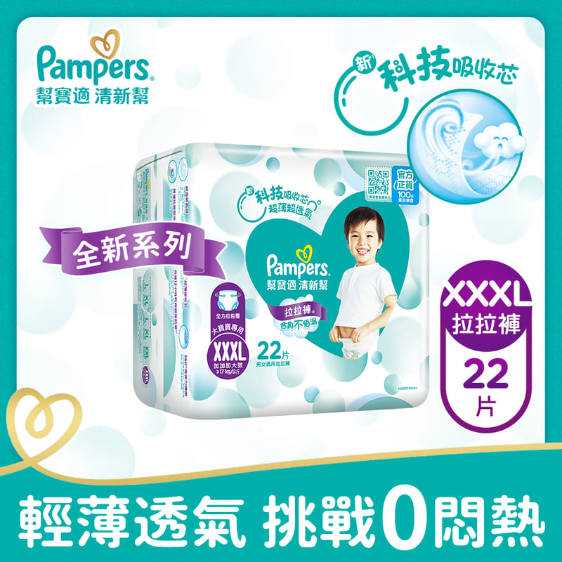 pieluchy pampers 2 76 szt