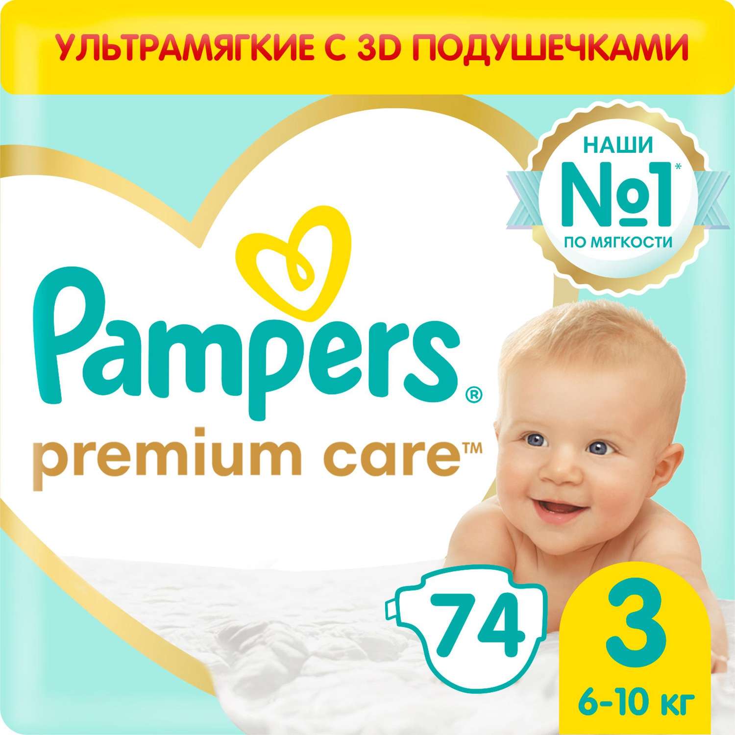 pampers active baby 228