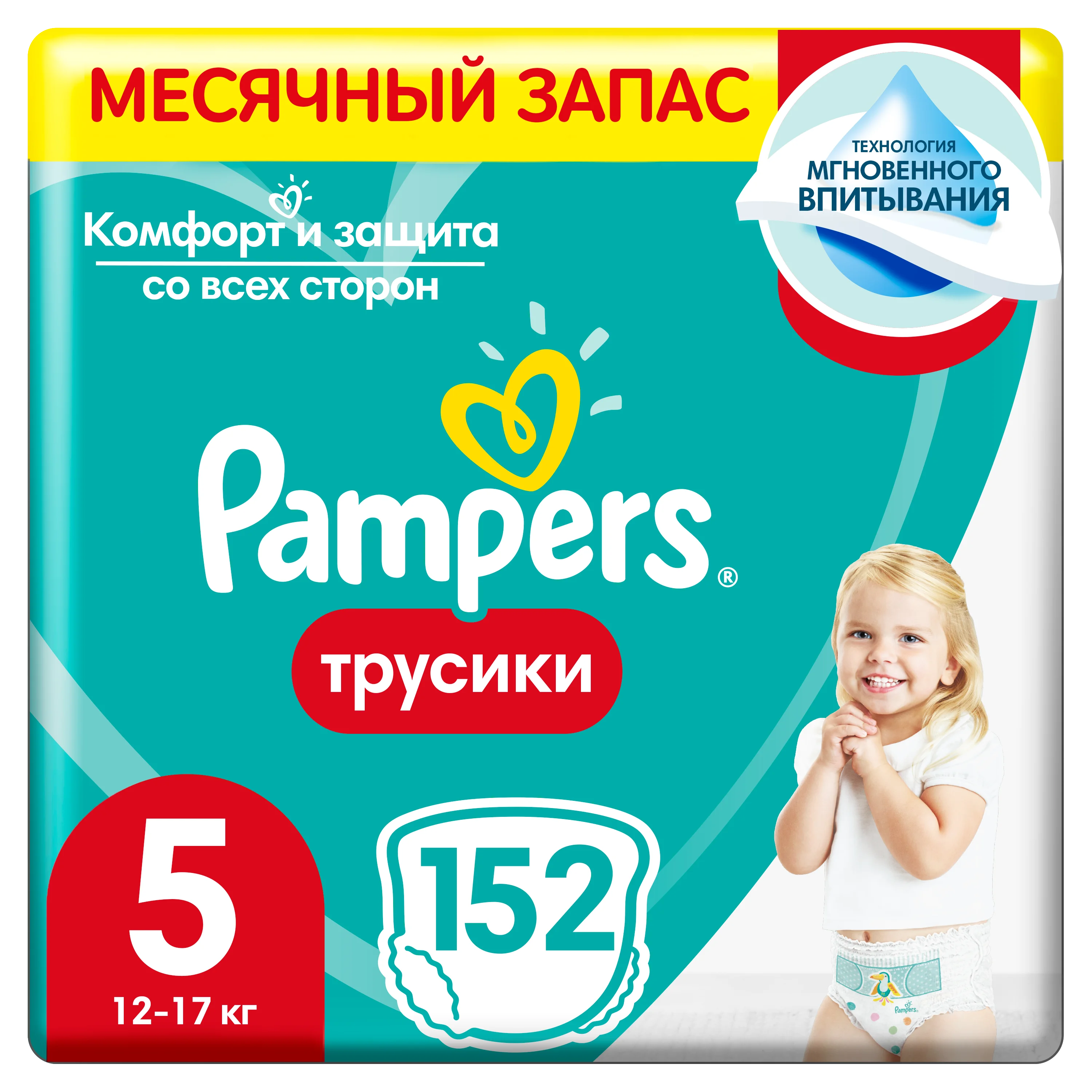 fralda pampers p