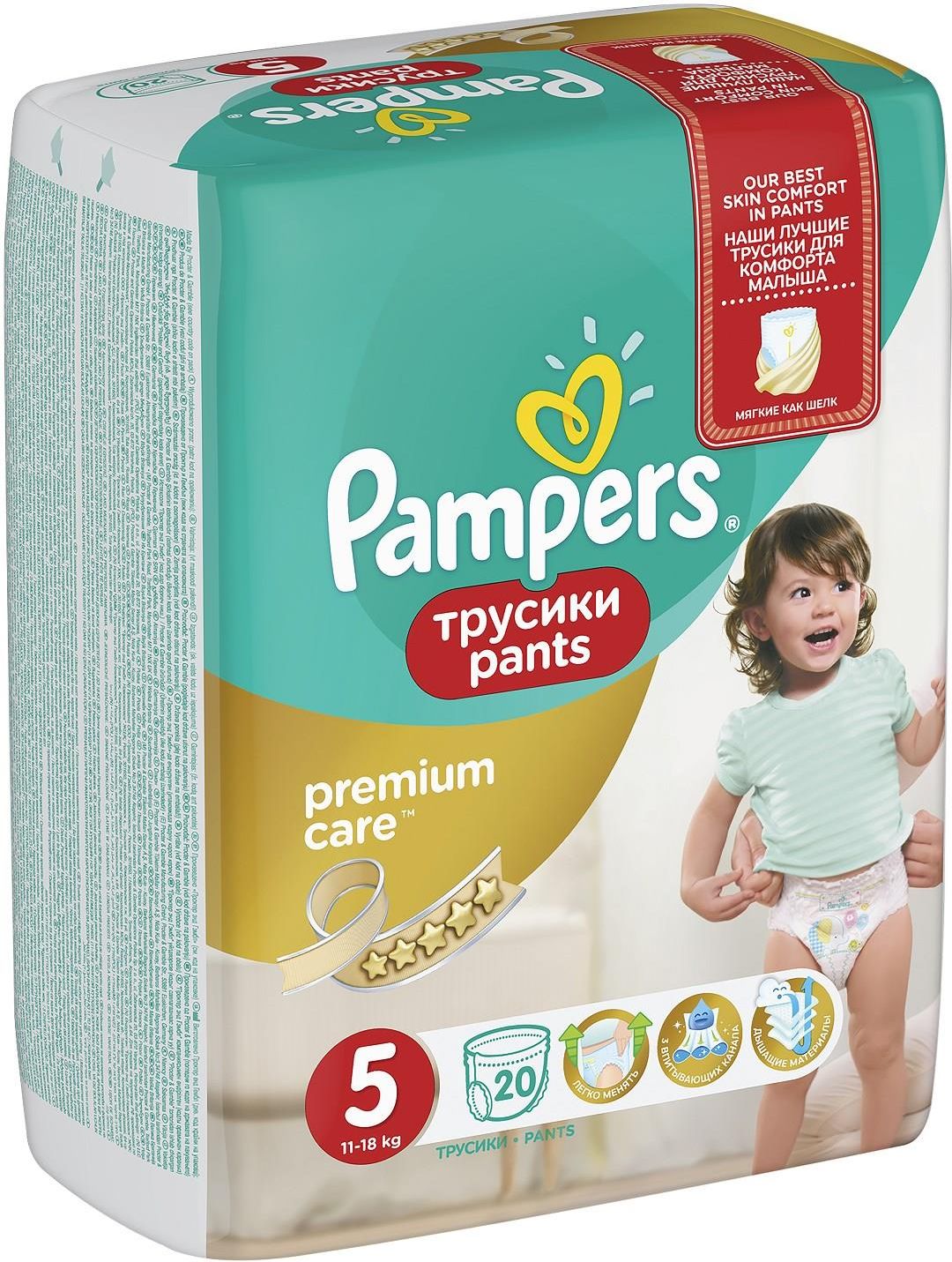 pampers premium 4 promocja