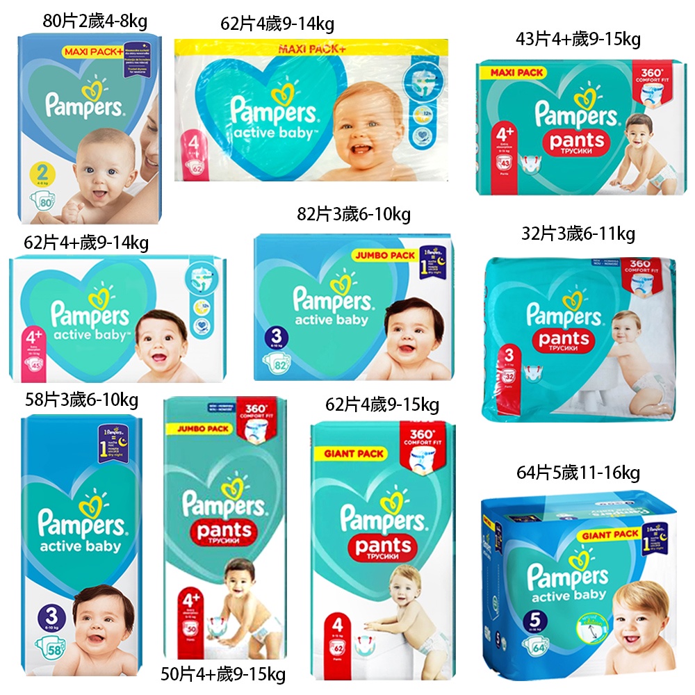 kupie pieluchy pampers