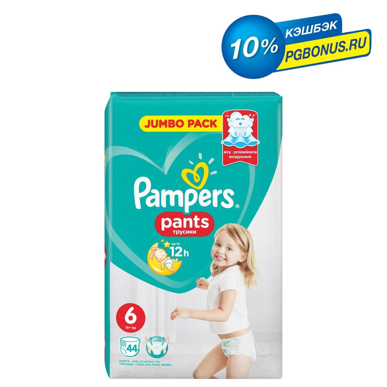 pampers active baby dry 5 promocja