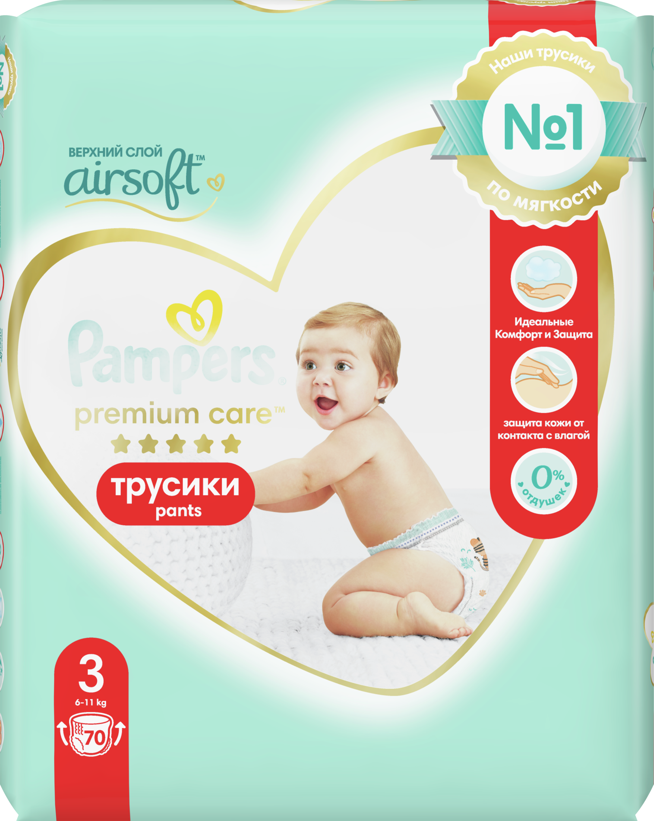 pampers żółte