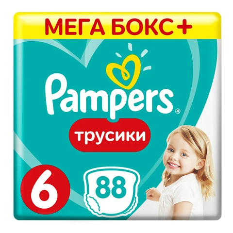 pampers casting 2019