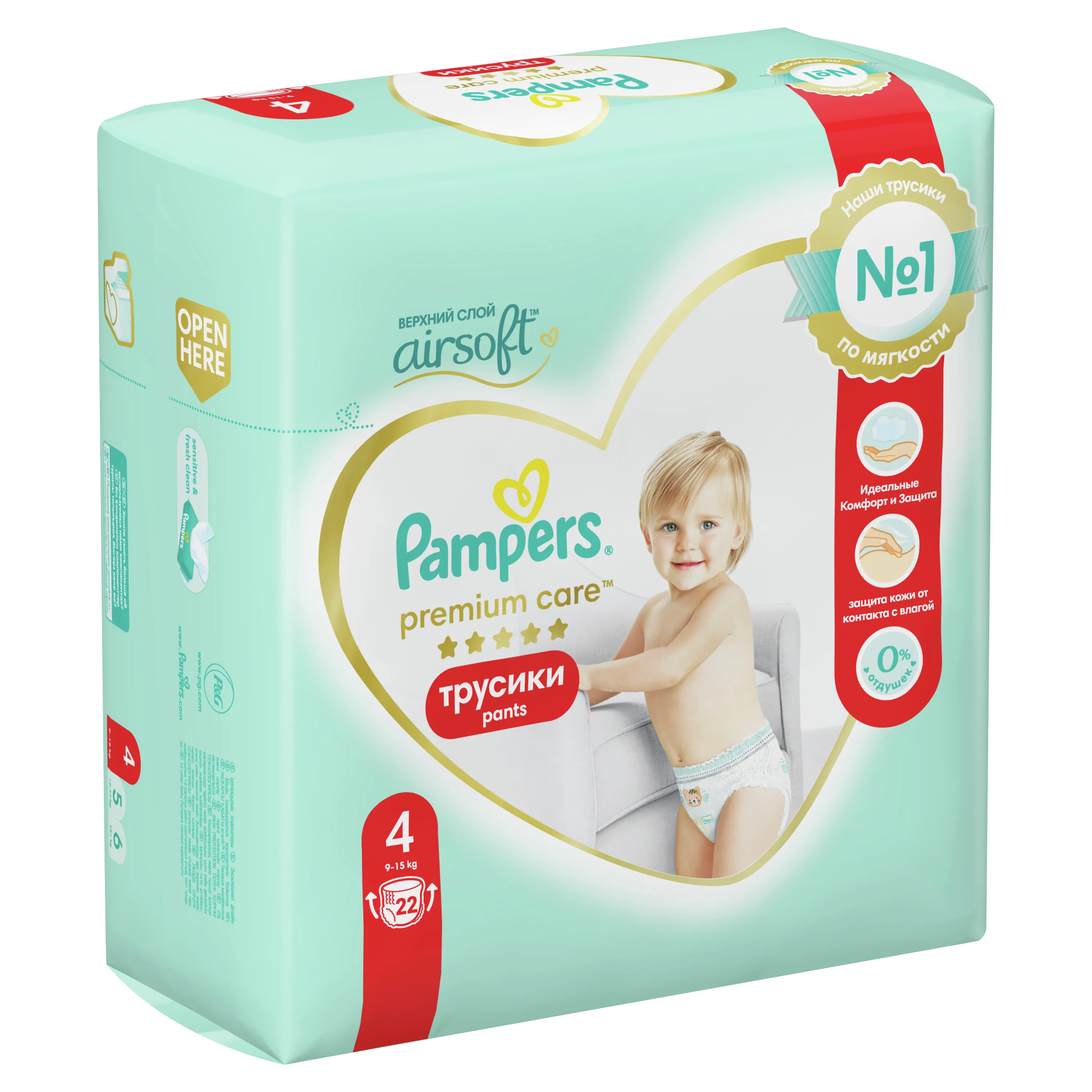 guziczek pampers