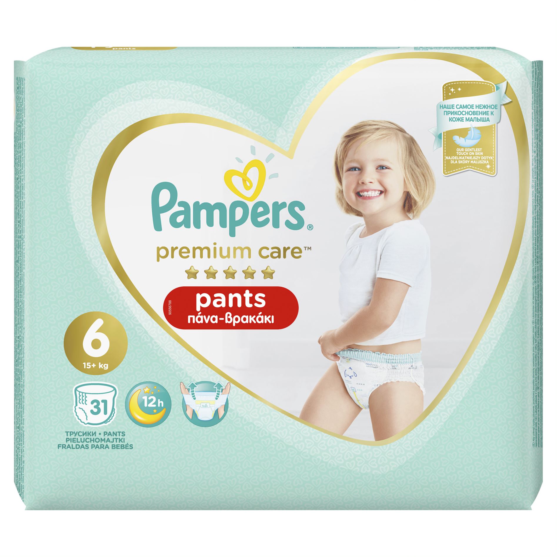 diapers pieluchy