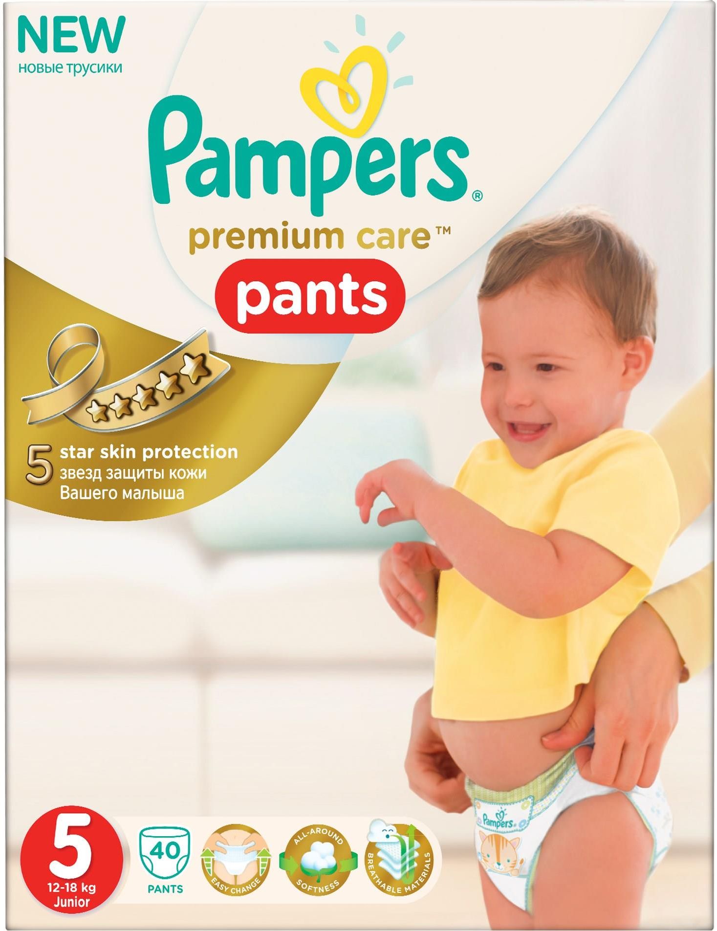 pampers z wskaznikiem wilgotnosci