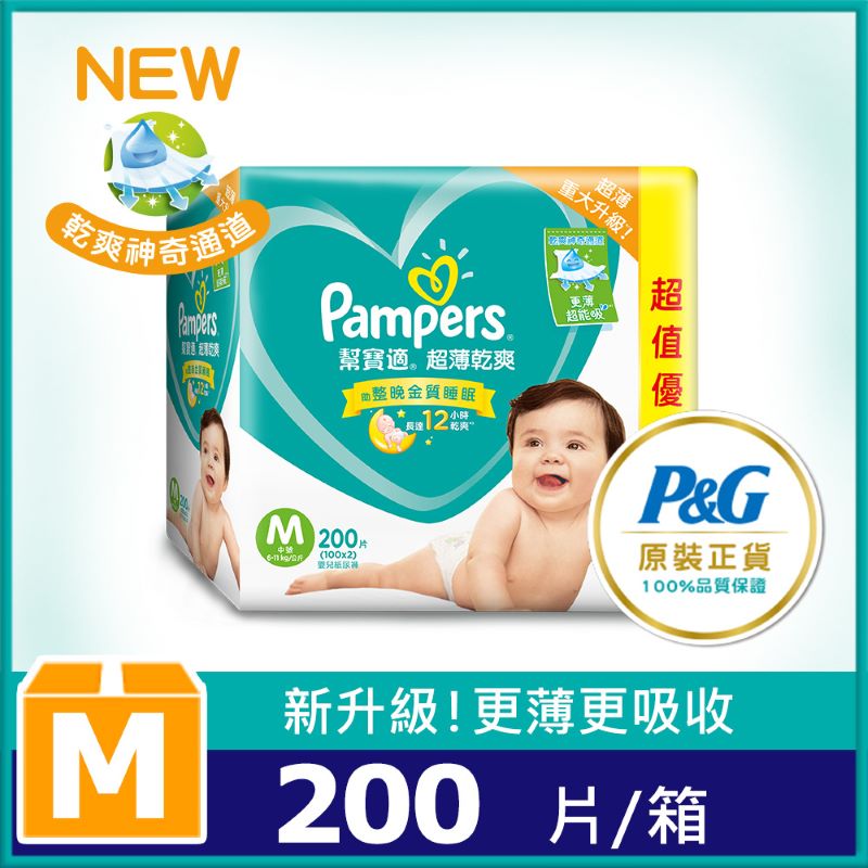 tewa pampers