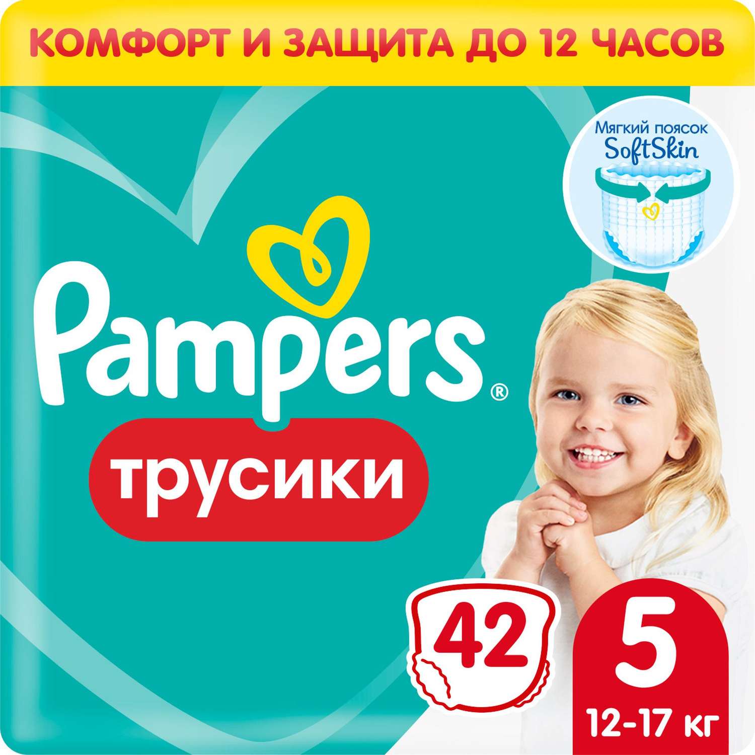 allegro pieluchy pampers 2