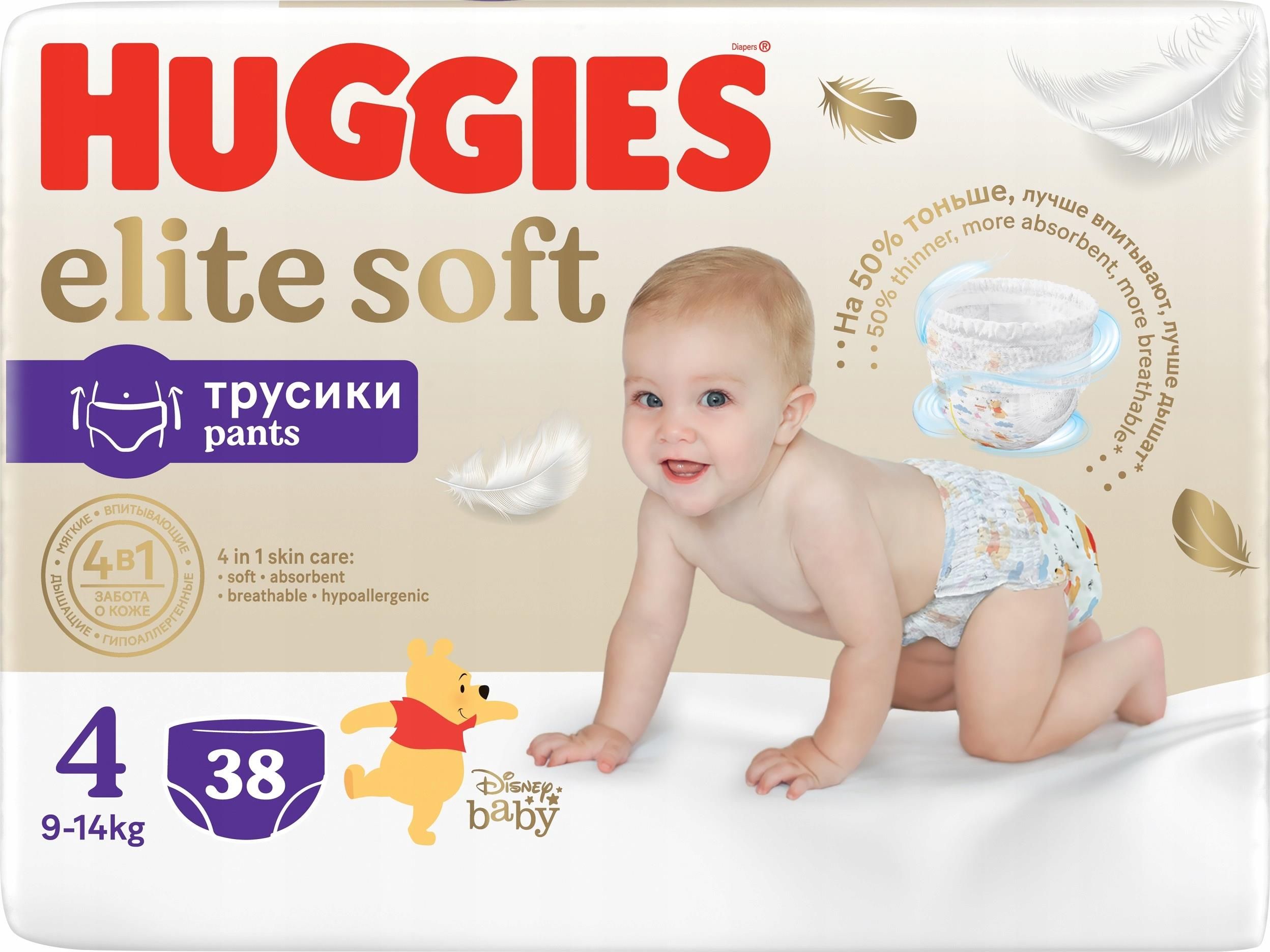 pants 4 pampers promocja