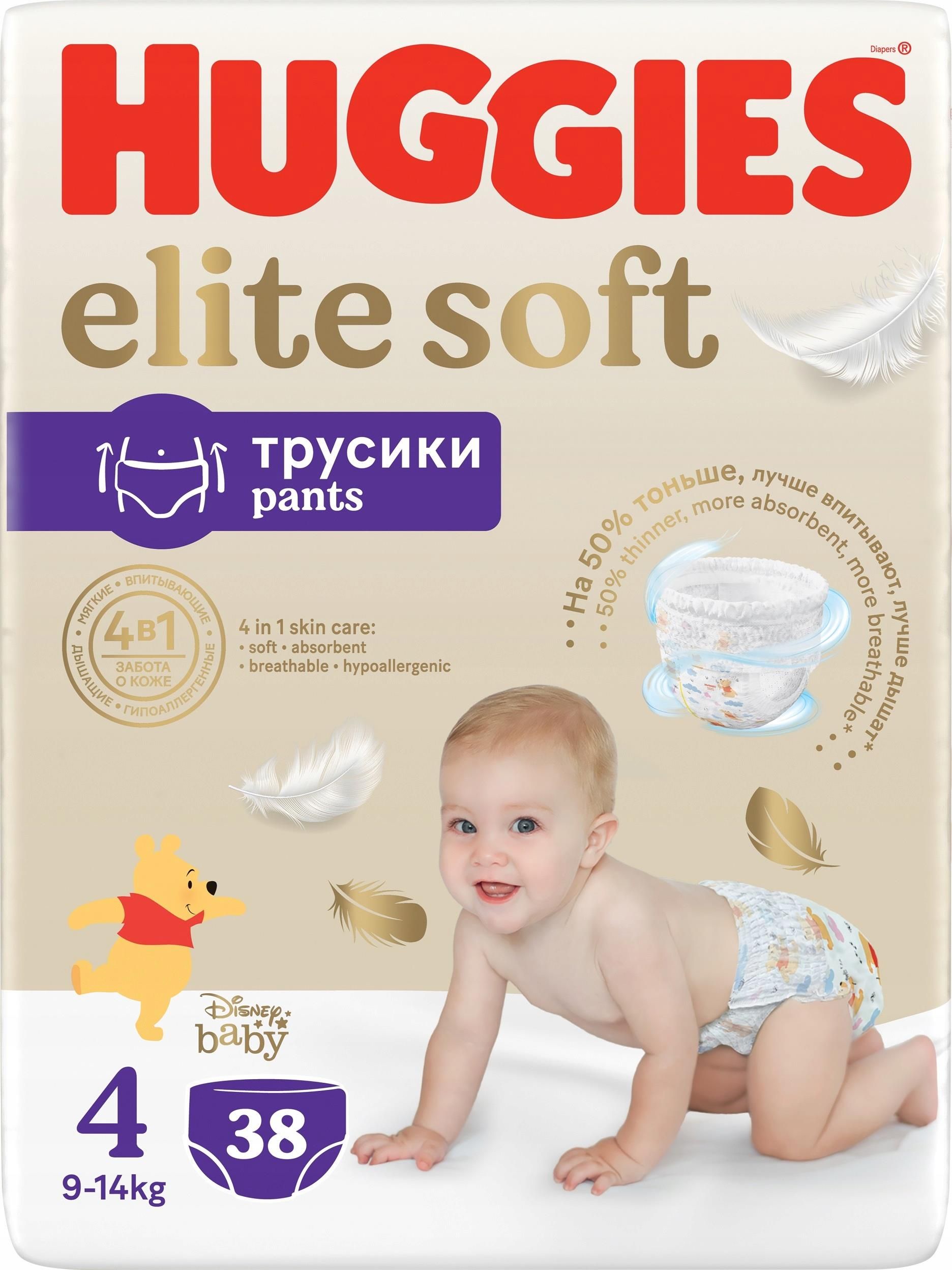 pampers pudelko biedronka