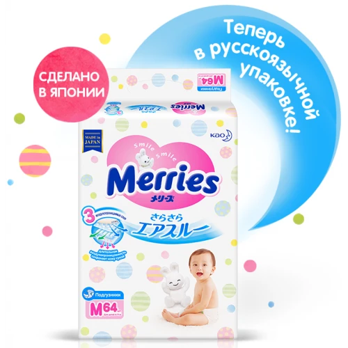 pampers mp550