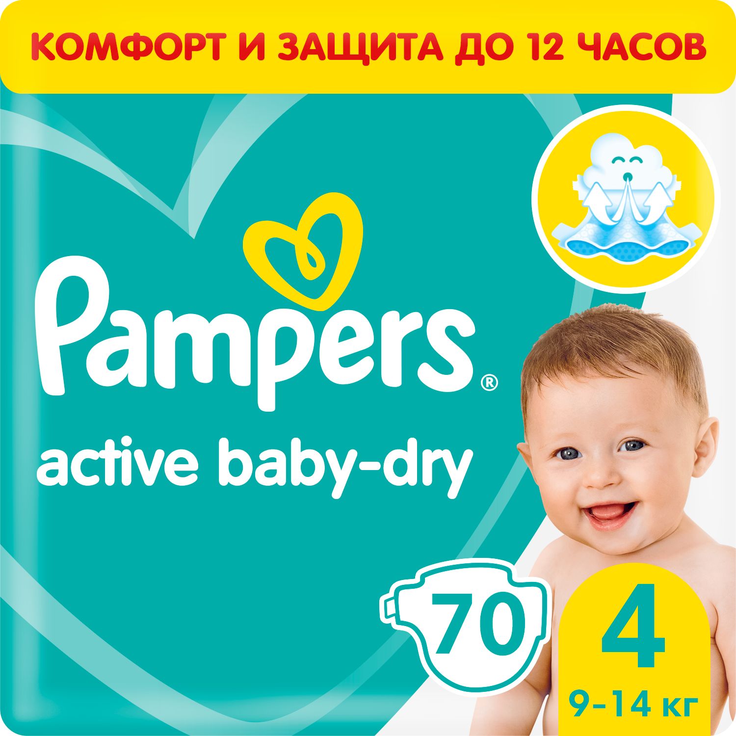 odbierz pampers co to za promocja