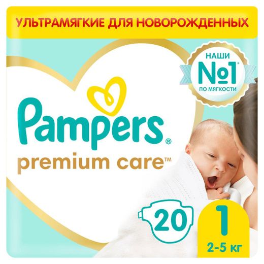 pieluchomajtki pampers 5 biedronka