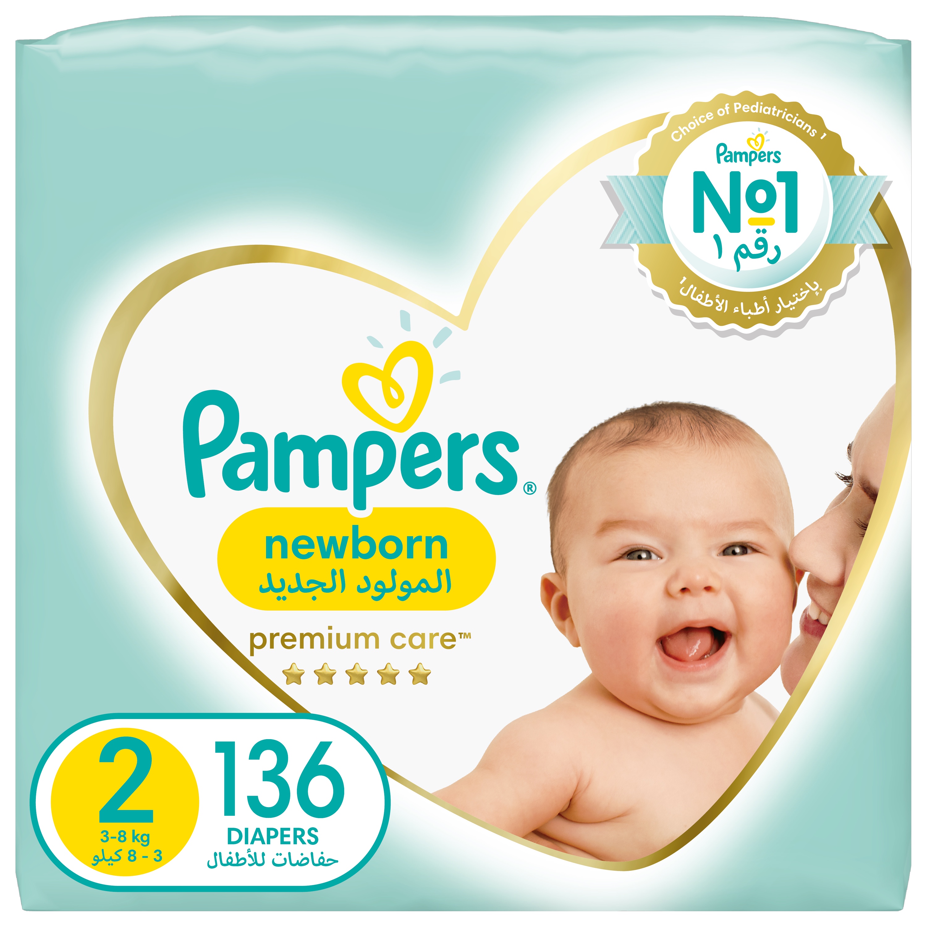 biedronka promocje pampers