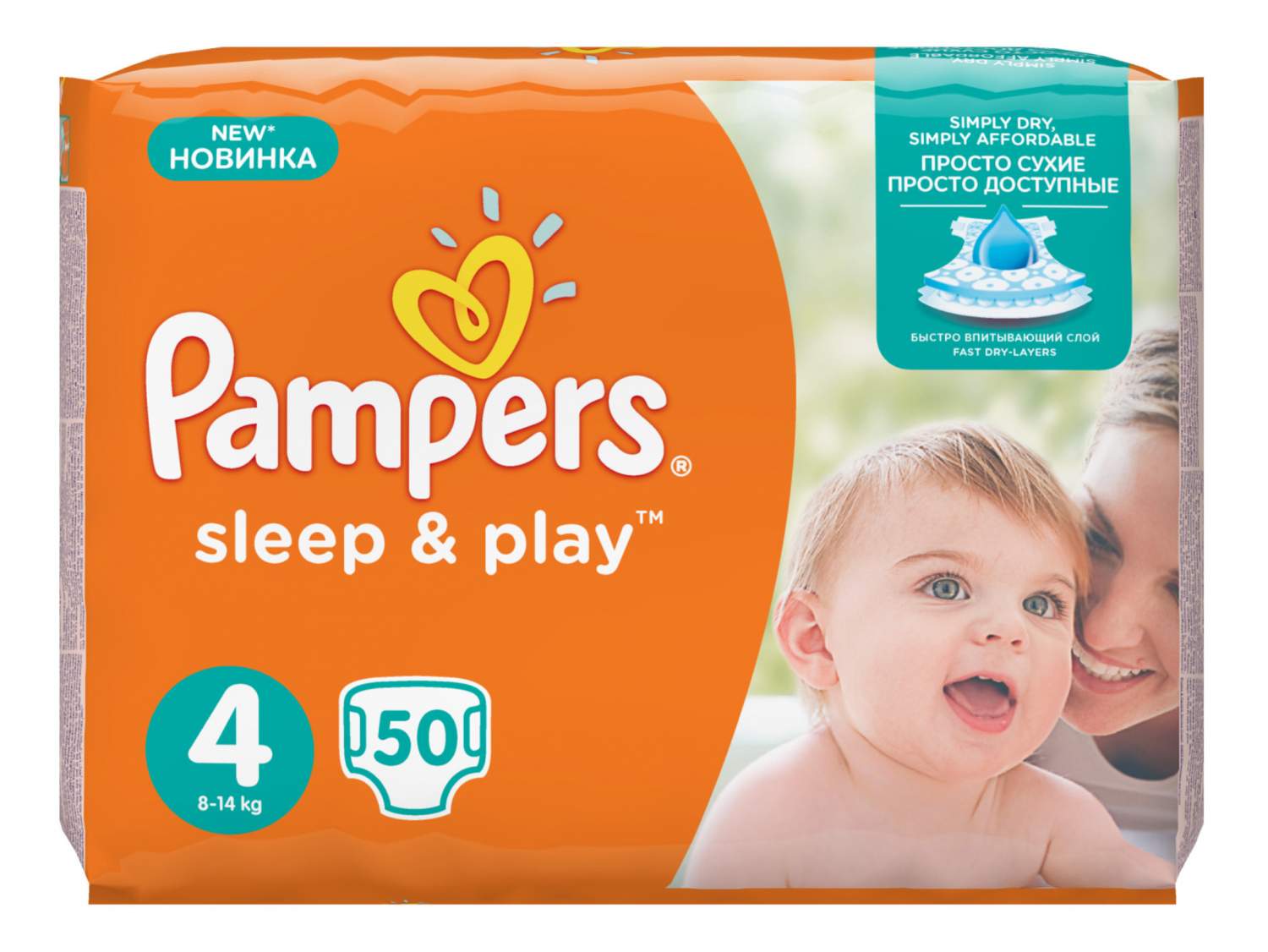 pampers 1 zapas