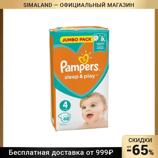 pampers 4 jaki wiek