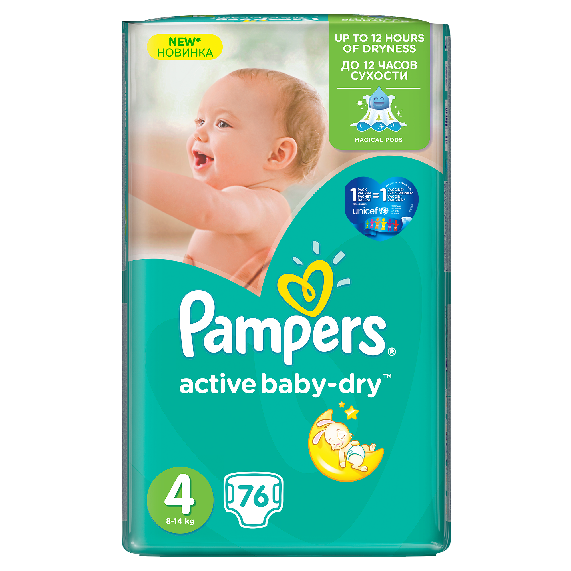 pieluszki jednorazowe z wycięciem na pępek pampers